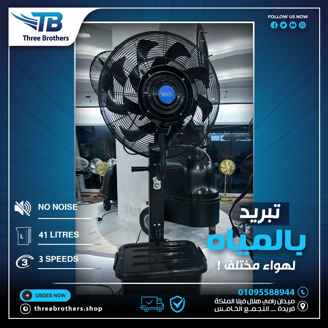 مروحة رذاذ ستاند عالية الضغط مقاس ٢٦ بوصة سعة ٤١ لتر موتور نحاس ١٠٠ ٪