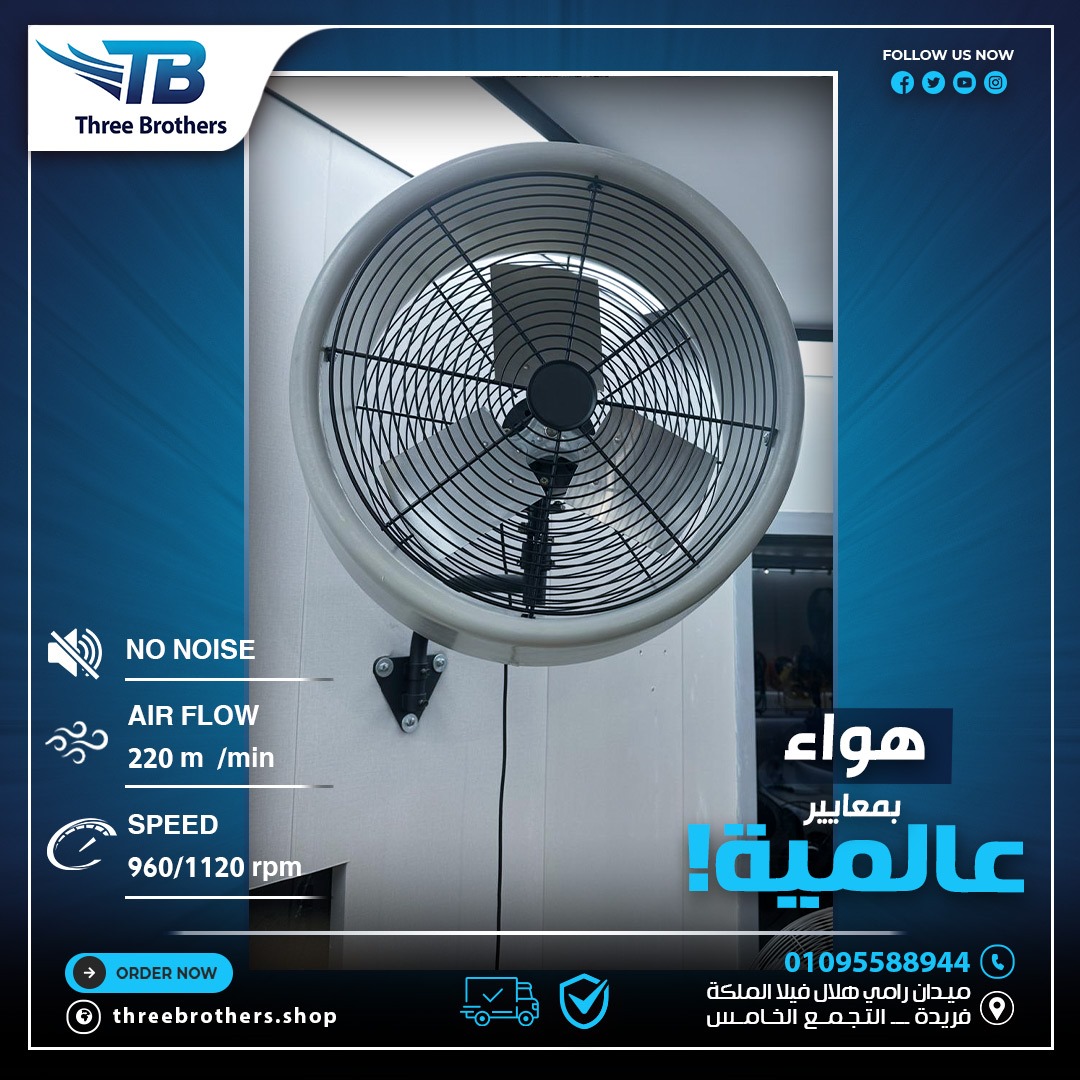 مروحة حائط مقاس 20 بوصة معدن موتور نحاس ١٠٠ ٪