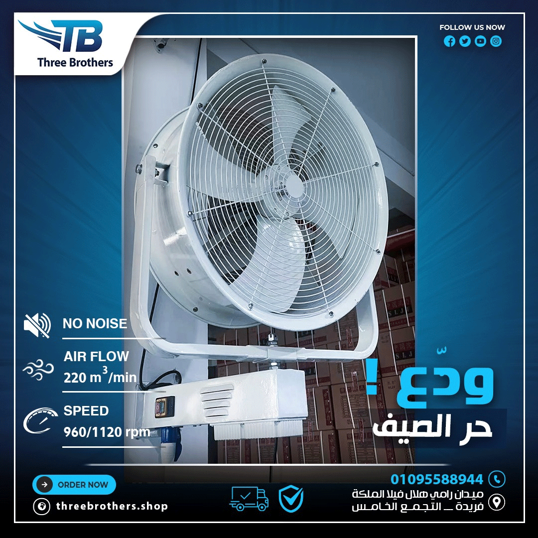 مروحة حائط مقاس ٢٤ بوصة مروحة الحرم المكي معدن موتور نحاس ١٠٠ ٪